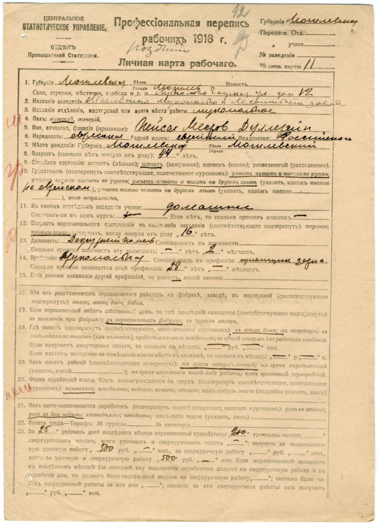 НАРБ Ф. 30. Оп. 1. Д. 595. Л. 12